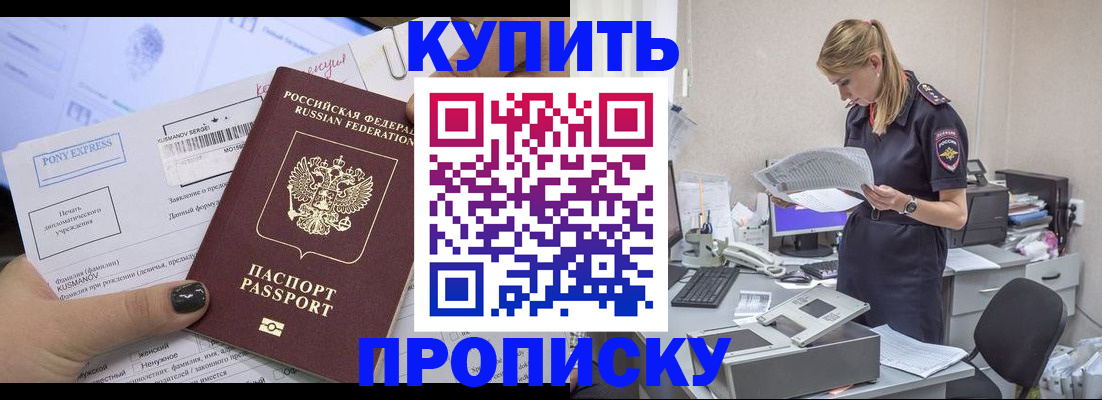 временная регистрация поиск в Калаче-на-Дону