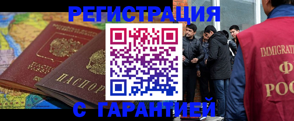 купить прописку в Калаче-на-Дону